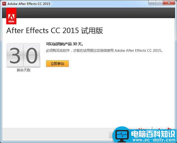 Adobe,After,Effects,CC破解,CC教程