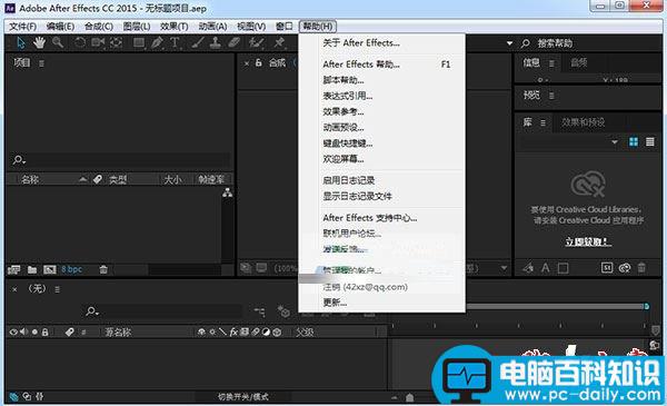 Adobe,After,Effects,CC破解,CC教程