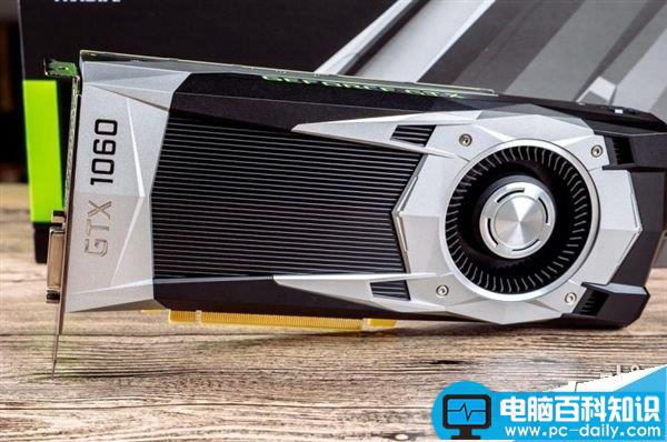 NVIDIA,显卡,GTX1060