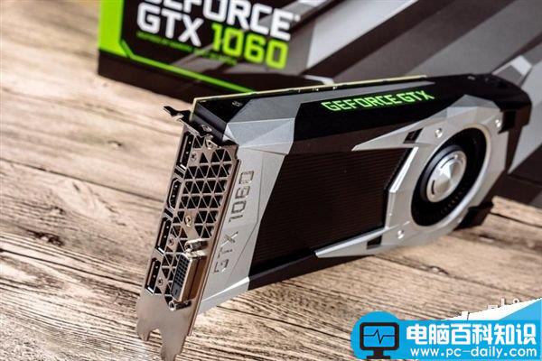 NVIDIA,显卡,GTX1060