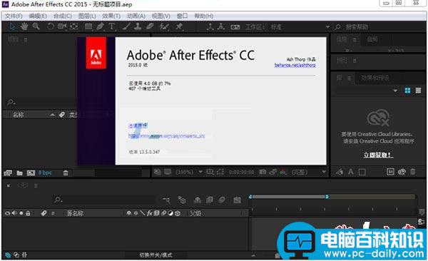 Adobe,After,Effects,CC破解,CC教程