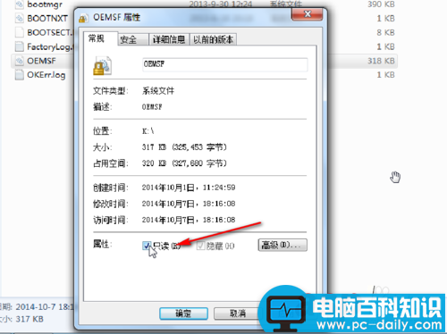 小马激活工具出现Cannot open file k:\OEMSF 的解决方法