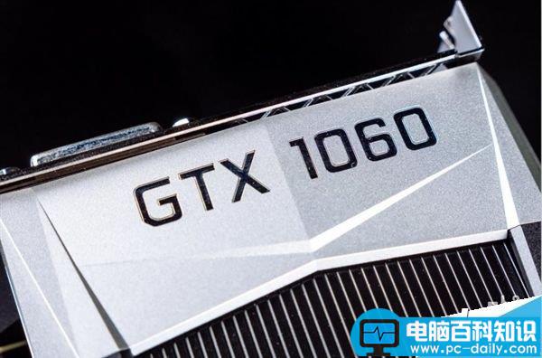 NVIDIA,显卡,GTX1060