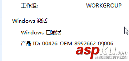 小马激活工具出现Cannot open file k:\OEMSF 的解决方法