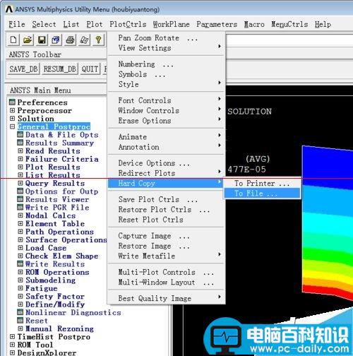 ansys应力云图怎么看,ansys位移云图怎么看,ansys应力云图