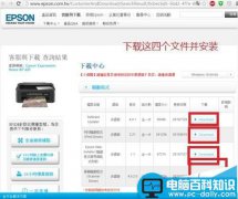 EPSON爱普生xp225/235打印机怎么安装连供系统?