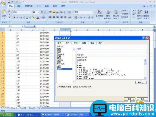 Word批量添加计划任务