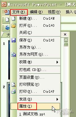 怎样,统计,演示,文稿,字数