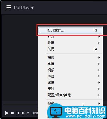 完美解码,循环播放,AB区段,potplayer