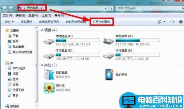 win7系统,C盘,系统盘