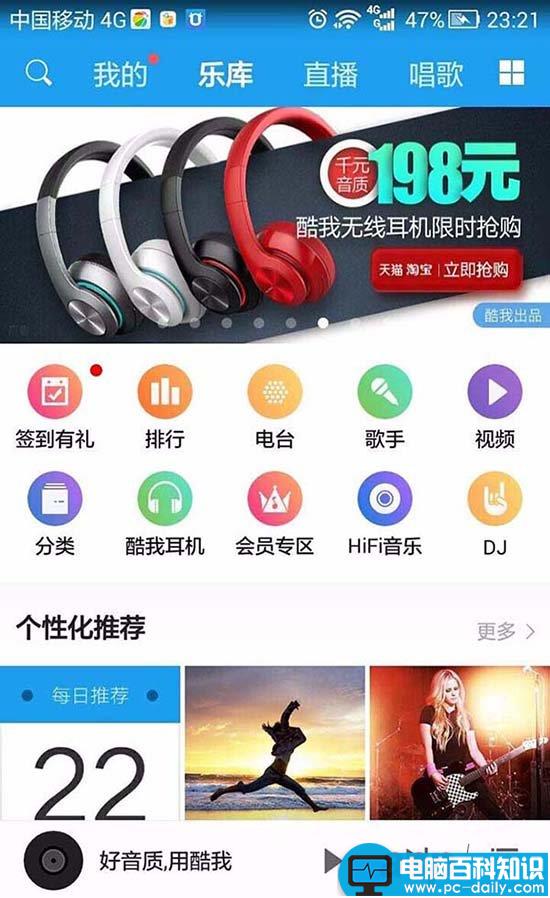 酷我音乐