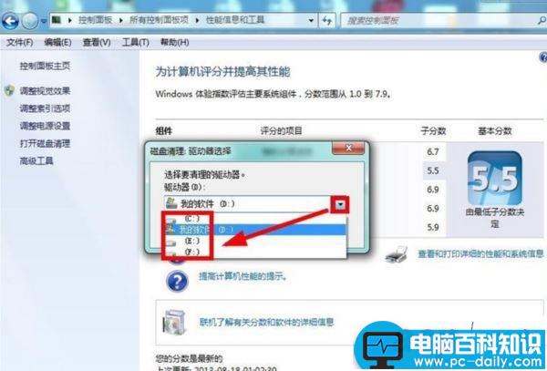 win7系统,C盘,系统盘