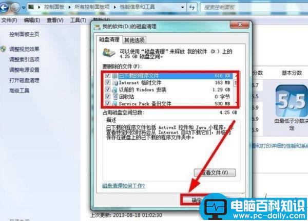 win7系统,C盘,系统盘