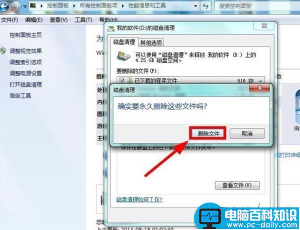 win7系统,C盘,系统盘