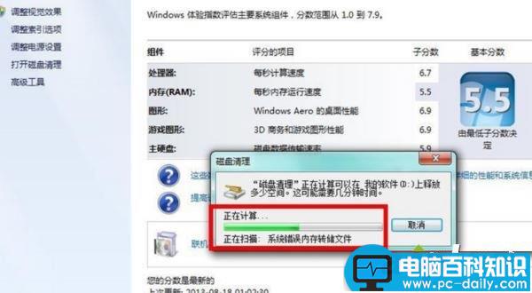 win7系统,C盘,系统盘