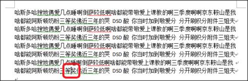 在word中按空格键时后面的字被删除怎么解决