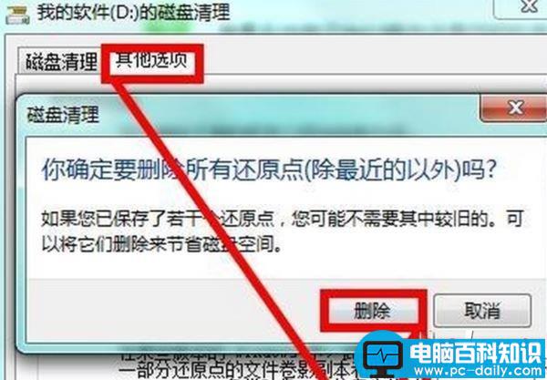 win7系统,C盘,系统盘