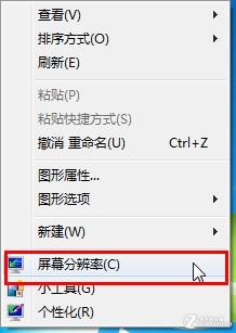 快捷键,Win7,双屏切换