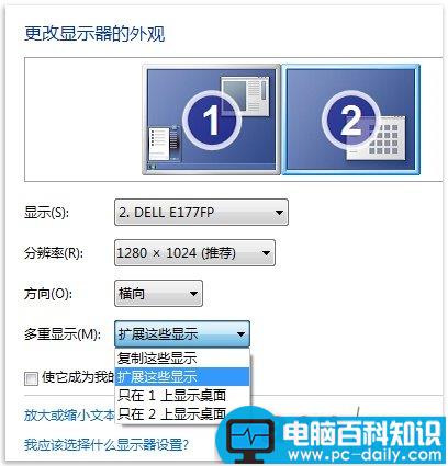 快捷键,Win7,双屏切换