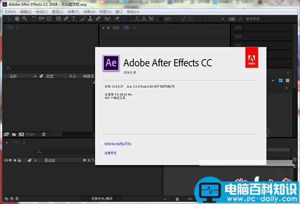 Adobe,After,Effects,CC破解,CC教程