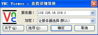 linux,vnc,远程桌面