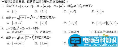 MathType批量调整Word文档中公式的大小