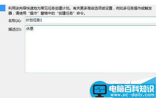 Win7,计划任务