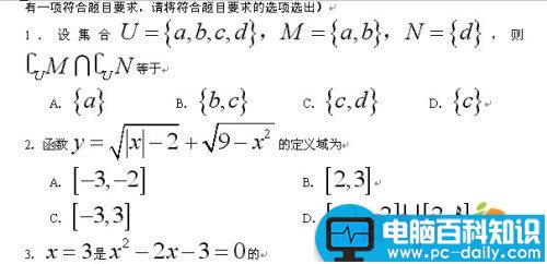 MathType批量调整Word文档中公式的大小