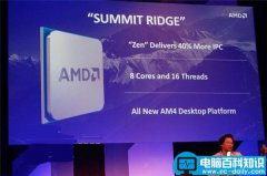 AMD Zen架构APU2017年上市 核显性能接近RX460