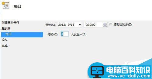 Win7,计划任务