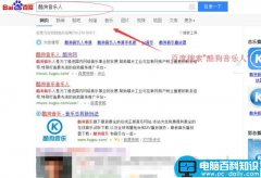 酷狗怎么申请酷狗音乐人?