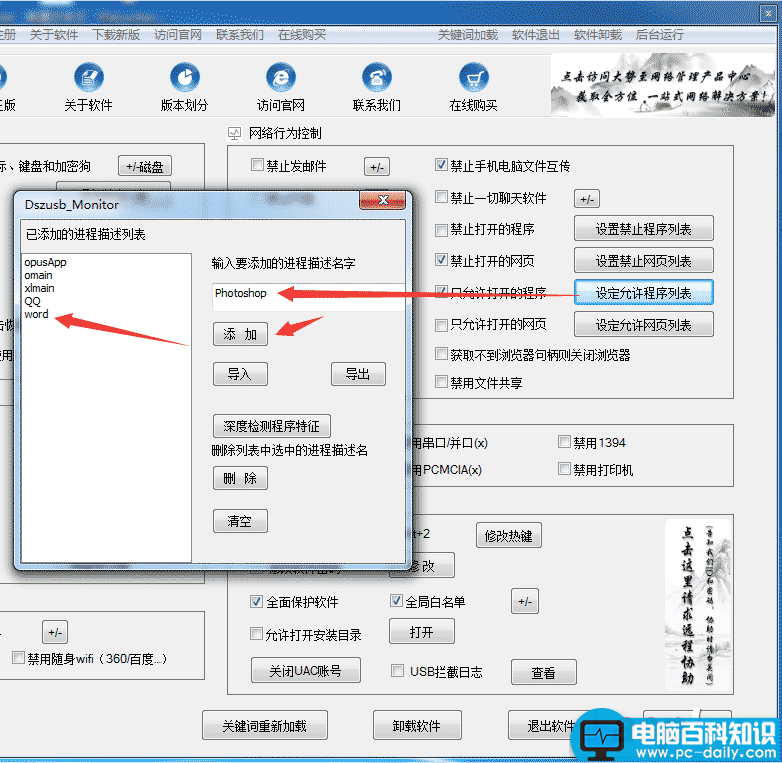 win7,禁止开机启动项