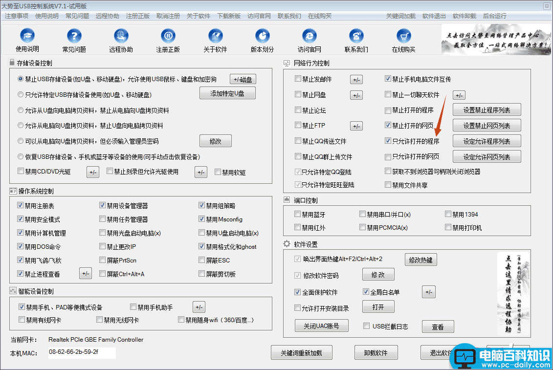 win7,禁止开机启动项