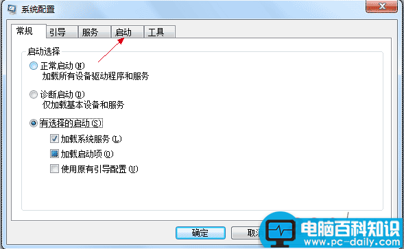 win7,禁止开机启动项