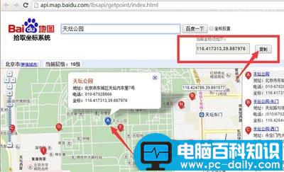 百度地图,坐标