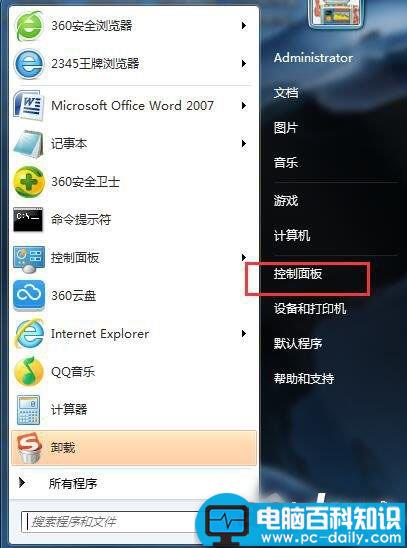 Win7,语言栏