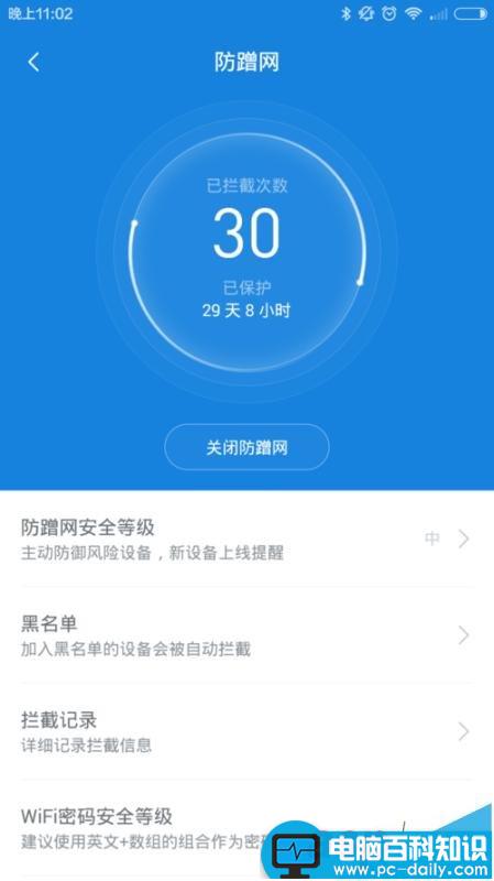 小米路由无法连接WIFI的五种解决办法