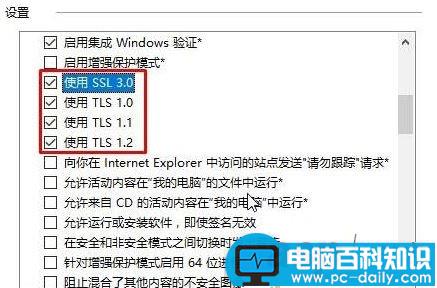 Win10系统,网页,SSL连接错误