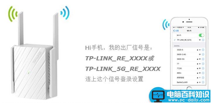 TP-LINK,无线扩展器,未加密无线信号