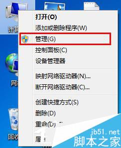 win7插入U盘,I/O设备错误