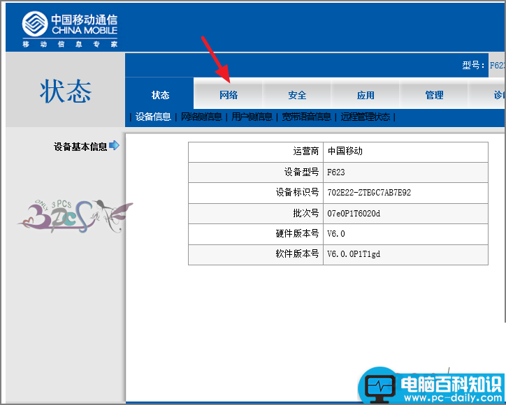 中国移动,中兴ZTEF623,光猫,自动拨号,wifi,路由功能