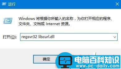 win10系统,libcurl.dll,dll,电脑