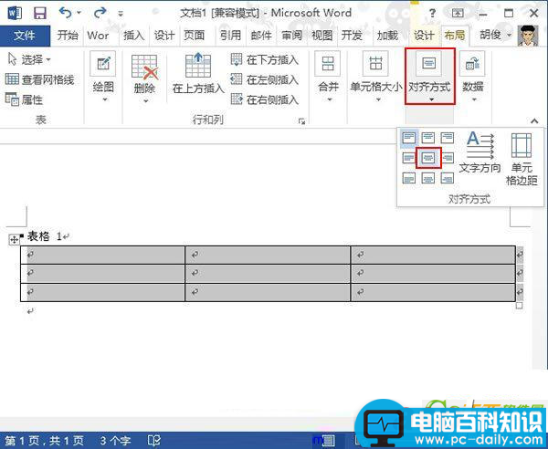 word制作联合文件头图文教程