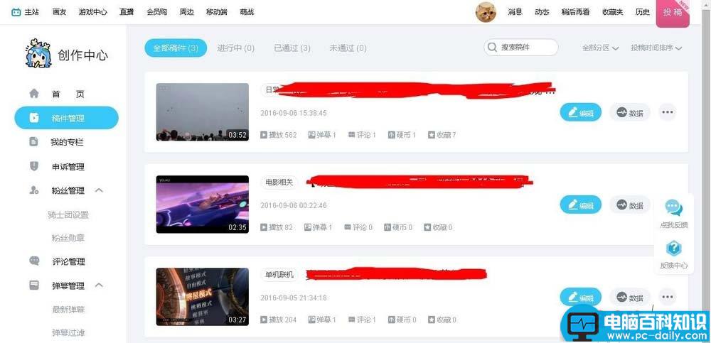 bilibili,视频,哔哩哔哩