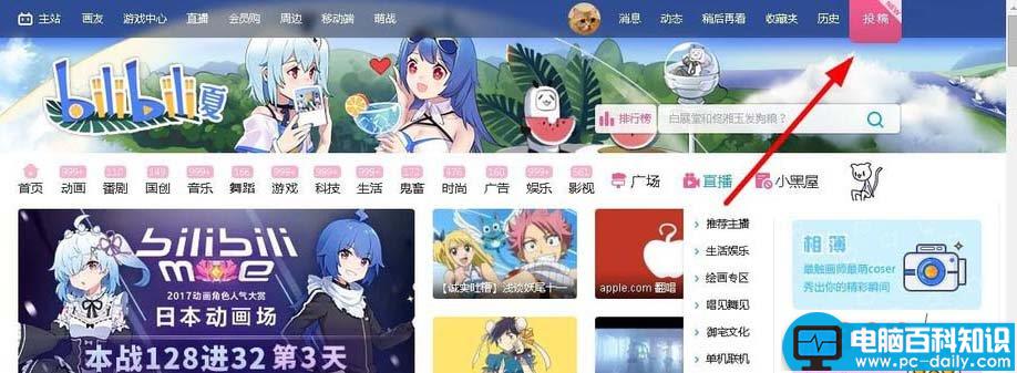 bilibili,视频,哔哩哔哩