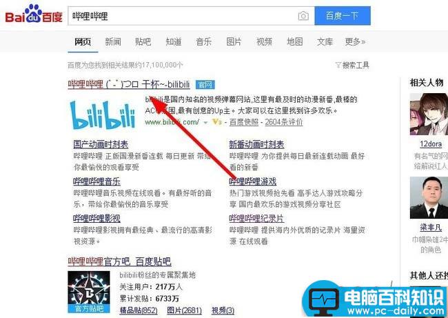 bilibili,视频,哔哩哔哩