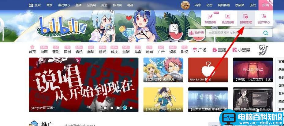 bilibili,视频,哔哩哔哩