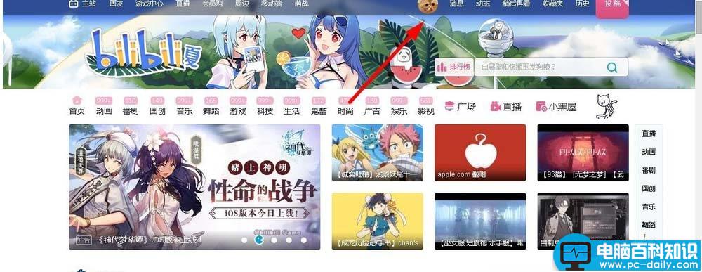 bilibili,视频,哔哩哔哩