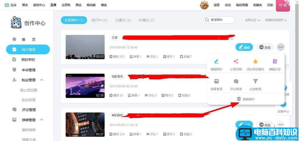 bilibili,视频,哔哩哔哩