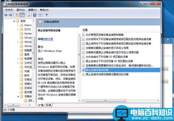 禁用u盘,win7